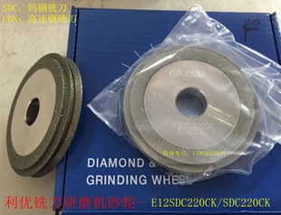 包邮利优铣刀研磨机砂轮 磨刀机配件 磨钨钢SDC高速钢CBN砂轮片