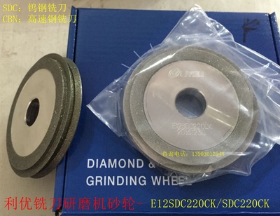 包邮利优铣刀研磨机砂轮 磨刀机配件 磨钨钢SDC高速钢CBN砂轮片