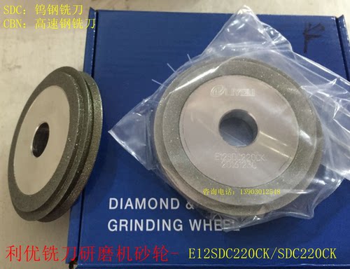 包邮利优铣刀研磨机砂轮 磨刀机配件 磨钨钢SDC高速钢CBN砂轮片