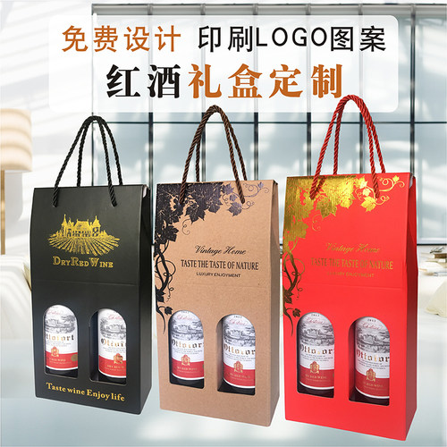 红酒盒手提礼盒双支单支酒包装袋