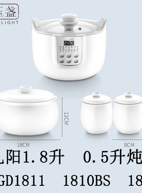 九阳1811BS白玉盏1810BS白瓷小内胆盖子D-18G1电炖盅0.5L陶瓷炖盅