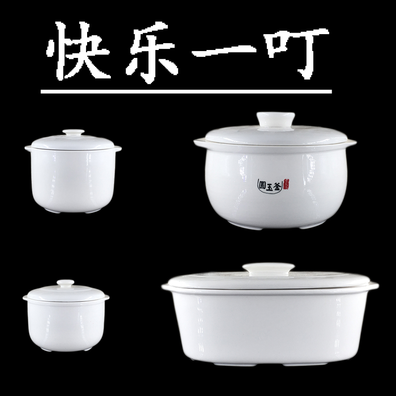 快乐一叮配件0.8升陶瓷内胆炖盅0.6升小炖盅盖子白瓷1.8L陶瓷配件
