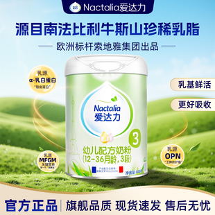【新国标】爱达力3段1-3岁幼儿配方牛奶粉法国原装进口800g