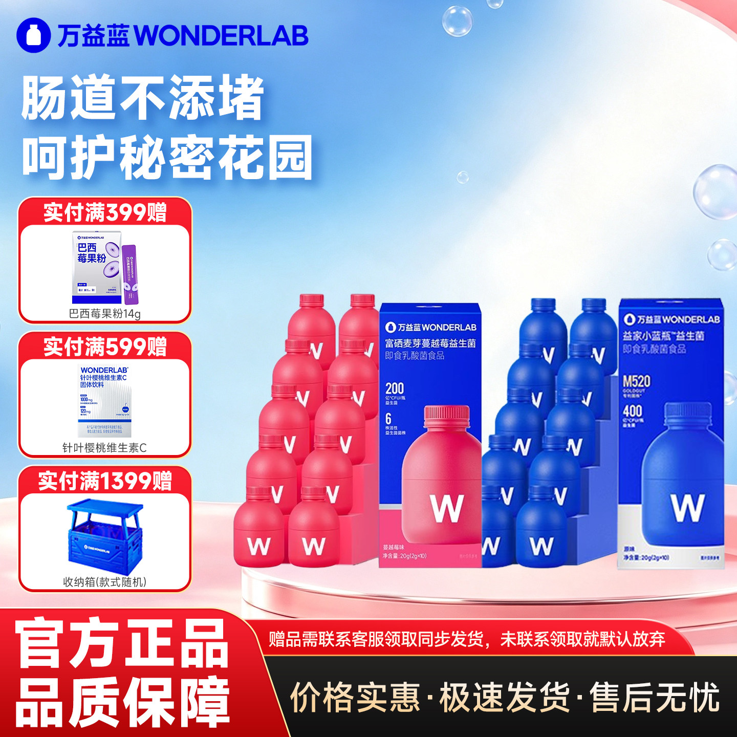 万益蓝全能益生菌小蓝瓶小粉瓶
