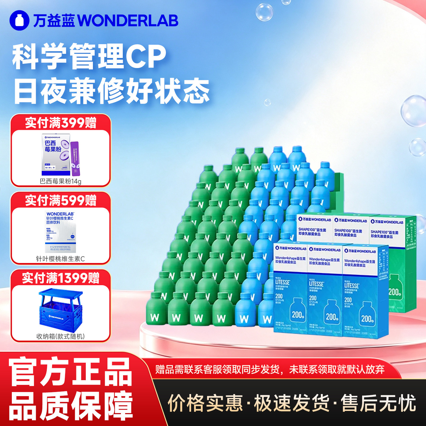 万益蓝s100益生菌小绿瓶体重代谢