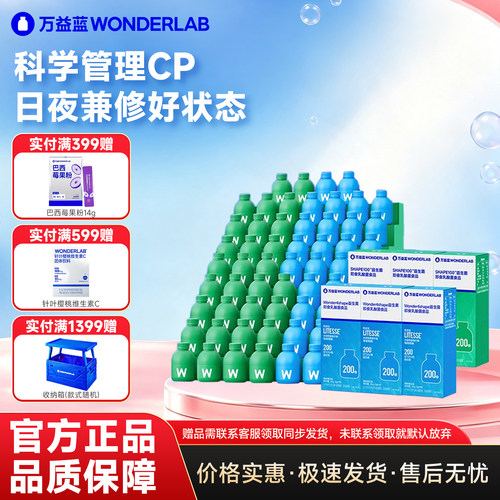 万益蓝s100益生菌小绿瓶体重代谢