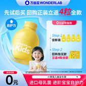 先试后买 万益蓝WonderLab儿童肠道益生菌小黄瓶回购享立减