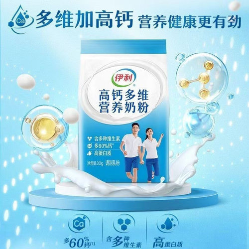伊利高钙多维营养奶粉300g