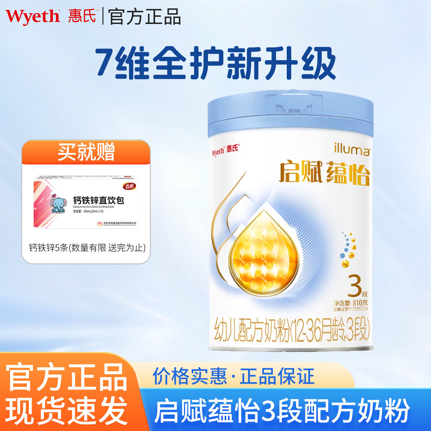 蕴怡3段幼儿奶粉810g进口奶粉