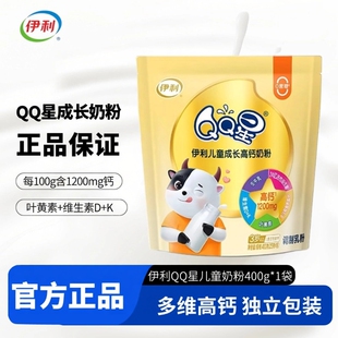 QQ星儿童成长高钙奶粉富含益生菌维生素K+D学生早餐400g*16袋