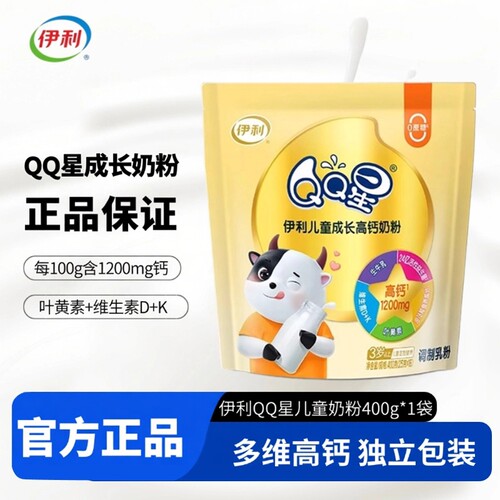 qq星儿童成长条装奶粉400g