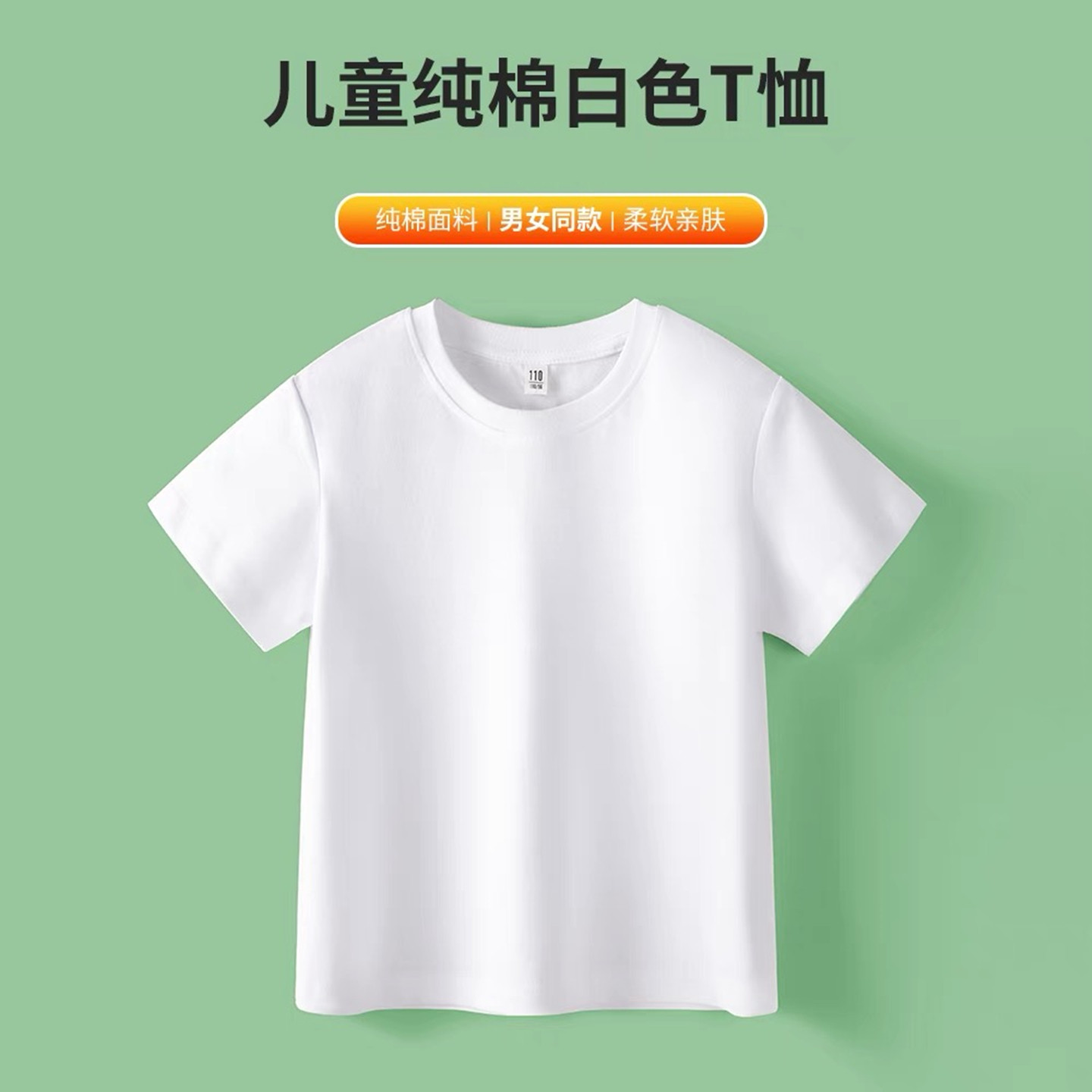 女童短袖t恤男童夏装儿童上衣大童宝宝半袖新款白色纯棉吸汗透气