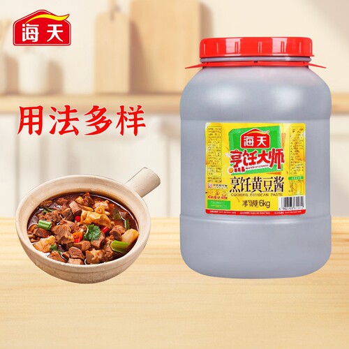 海天烹饪黄豆酱6kg商用大桶餐饮饭店豆瓣酱烤鱼烧烤腌制调味蘸酱