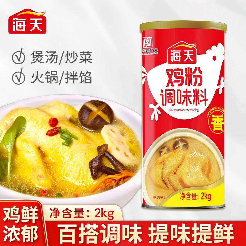 海天鸡粉2kg瓶提鲜商用餐饮饭店老母鸡汤鸡精味精炒菜调味剂佐料