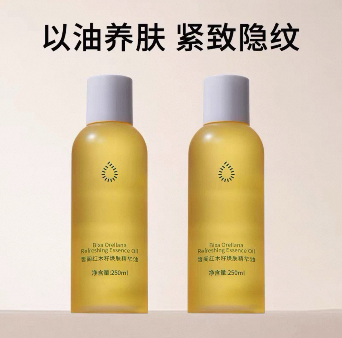 皙阁红木籽油按摩全身通经络精致面部刮痧精油脸部精华油舒缓修护