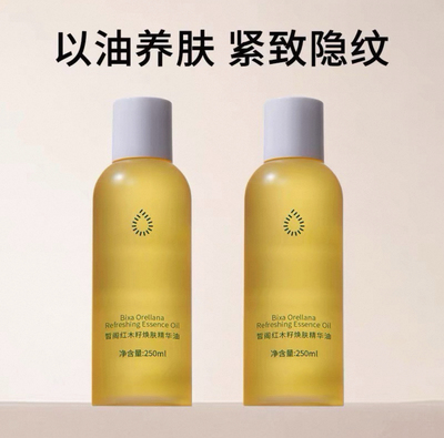 皙阁红木籽油按摩全身通经络精致面部刮痧精油脸部精华油舒缓修护
