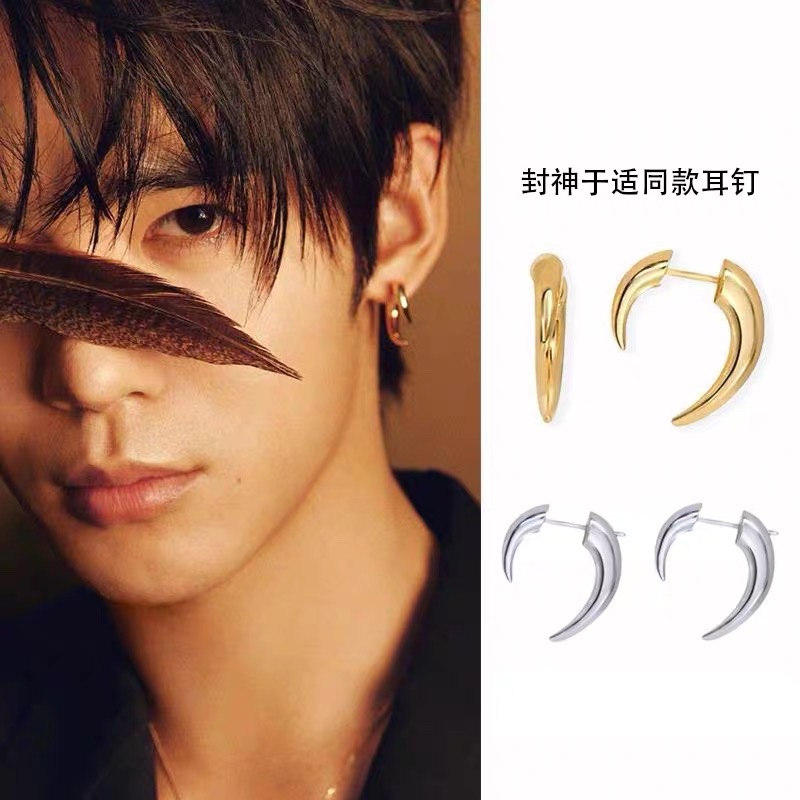 T家同款姬发辛芷蕾耳钉牛角月牙欧美风极简男女耳饰ins冷淡风