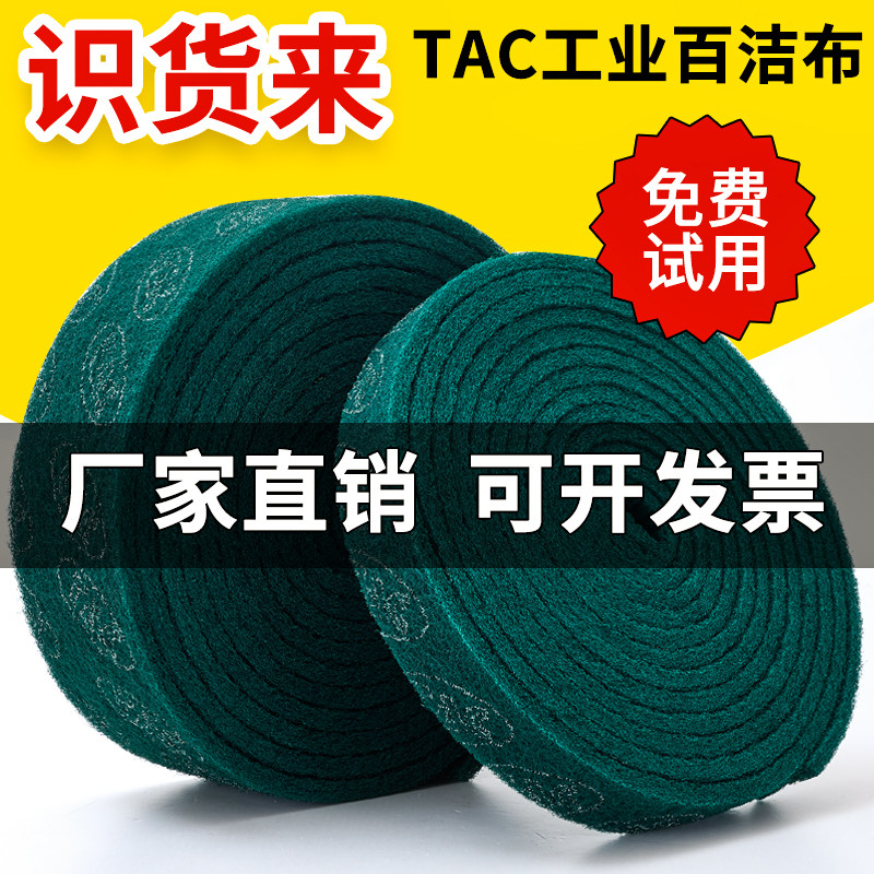 加厚工业百洁布拉丝布金刚砂刷锅神器厨房不锈钢铁板除锈去污包邮