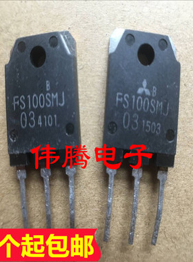大功率船机专用 拆机FS100SMJ-03 100A 150V 与96N15 90N15通用
