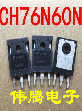 【伟腾电子】FCH76N60NF 原装拆机进口 现货可直拍