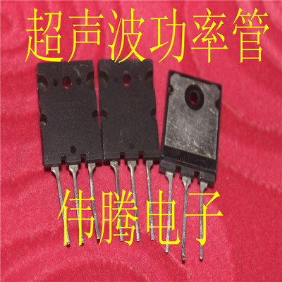 原装进口拆机2sc5612功率管