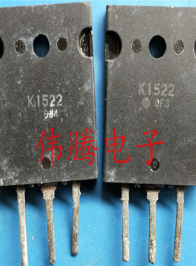 原装拆机 2SK1522 K1522 原字正品 实物拍摄 杜绝打磨翻新货