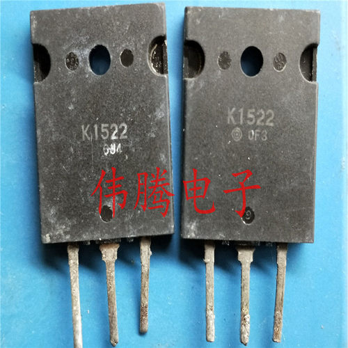 原装拆机 2SK1522 K1522 原字正品 实物拍摄 杜绝打磨翻新货