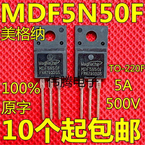 进口拆机 MDF5N50F 5N50 MOS场效应管 500V5A TO-220F 原装现货