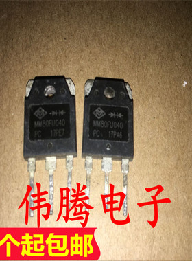 MM80FU040 MM80FU040PC 80F40快恢复整流管电焊机整流管