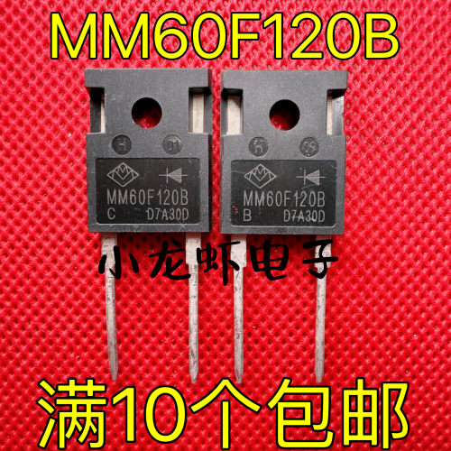 全新正品原字 MM60F120B  60A 1200V 可以代替RHRG75120 75EPU12L