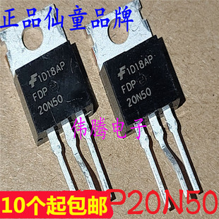 原装正品 FDP20N50 FB20N50K IRFB20N50K 20N50 TO220 场效应管