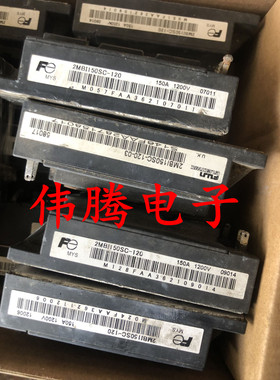 原装拆机 2MBI150SC-120 2MBI100SC-120 测试好 质量保证