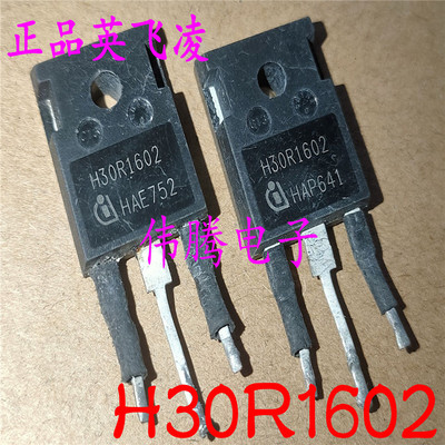 原装拆机 H30R1602 30A 1600V 实测耐压1800V以上 质量保证