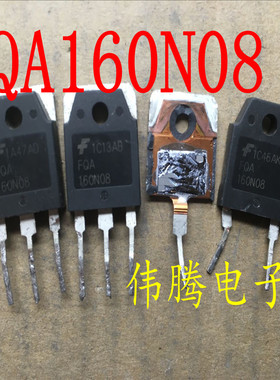 原装拆机 FQA160N08 160A 80V 超低内阻 FQA140N10
