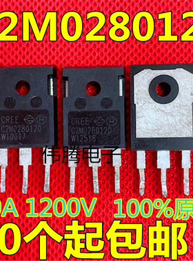 原装进口拆机 C2M0280120 10A 1200V 代替C2M0160120 碳化硅MOS管
