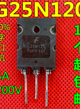进口拆机 G25N120 大功率IGBT电磁炉管G25N120RUFD 25A1200V包邮