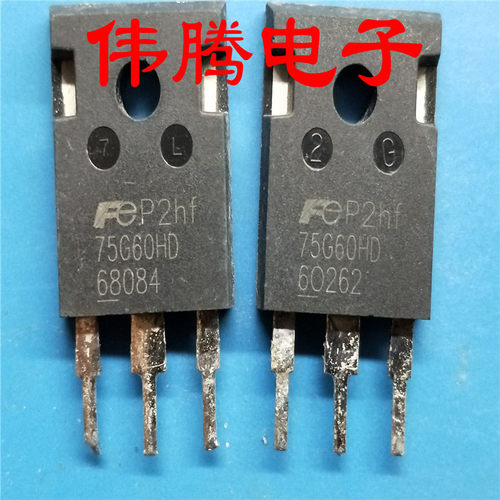 原装拆机 75G60HD FGW75N60HD 75A600V 电焊机逆变器IGBT单管