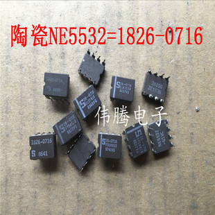 陶封 26-0716 1826-0716 =NE5532AFE军工代码 八九十年代美国产品