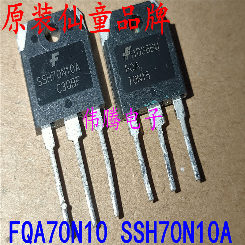 原装进口 FQA70N10 SSH70N10A 70A 100V TO-3P场效应管 测好发货