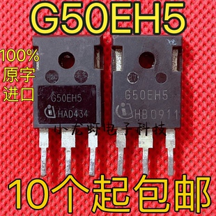 进口原装G50EH5 IKZ50N65H5 50A650V MOS场效应管 TO-247-4