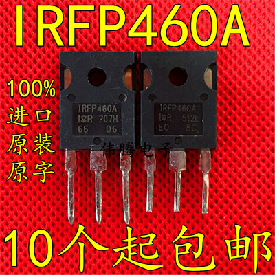 场效应管原装进口拆机 IRFP460 IRFP460LC IRFP460A 测好质量保证