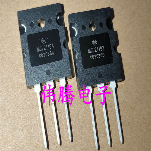 全新原装 MJL21193 MJL21194 正品大芯片  大功率功放对管 一对18