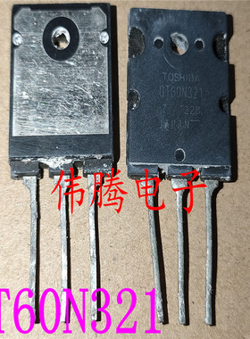 原装拆机 GT60N321 60A 1000V 测好发货 质量保证
