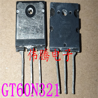 原装拆机 GT60N321 60A 1000V 测好发货 质量保证
