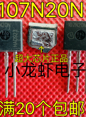 107N20N 117N20 200N25N 110N20N 进口拆机原字场效应功率管 正品