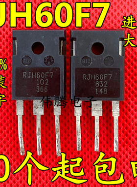 RJH60F7 90A 600V 原装原字进口拆机 电焊机IGBT管 测好 质量保证