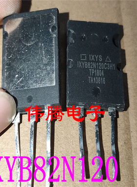 原装拆机 IXYB82N120C3H1 82N120 测好发货 质量保证