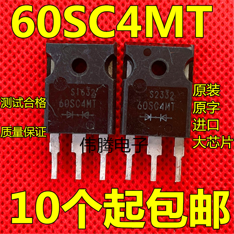 S60SC4M 60SC4MT原装拆机60A40V常用大功率肖特基二极管S60SC6M