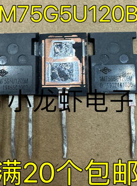 MM75G5U120BM TO-247 MOS IGBT 75A1200V现货拆机原字正品 测试好
