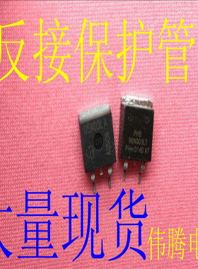 反接保护管 95N03 96N03 98N03 05N03 大量现货